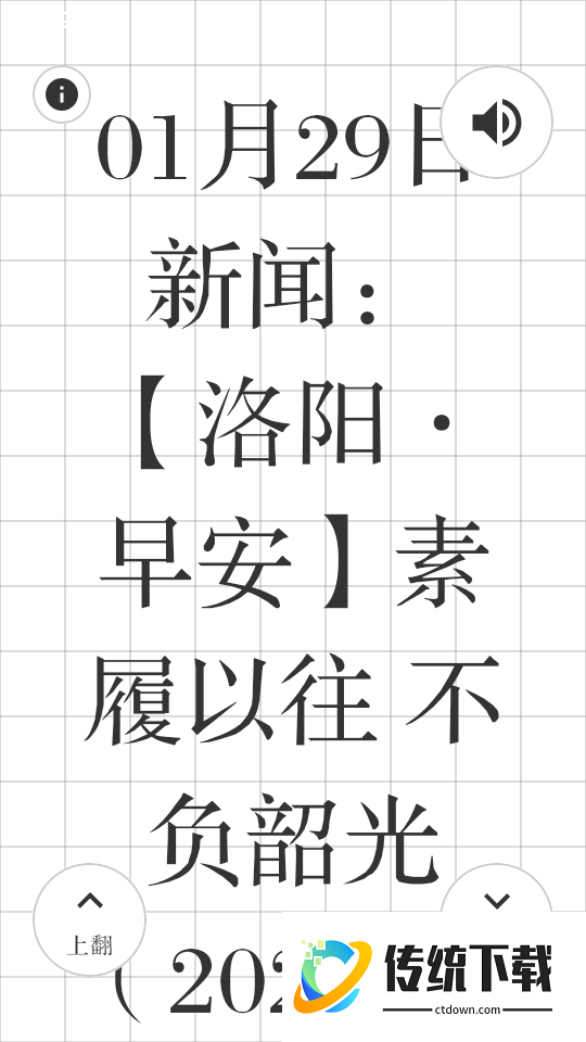 洛阳网长辈版最新版