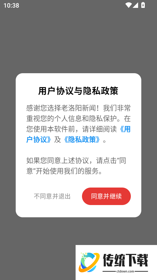 洛阳网长辈版最新版