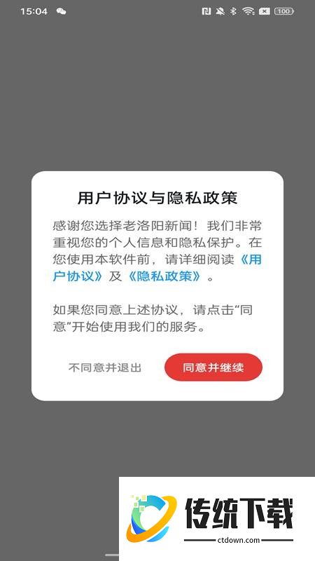 洛阳网长辈版最新版