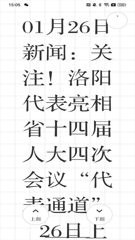 洛阳网长辈版最新版