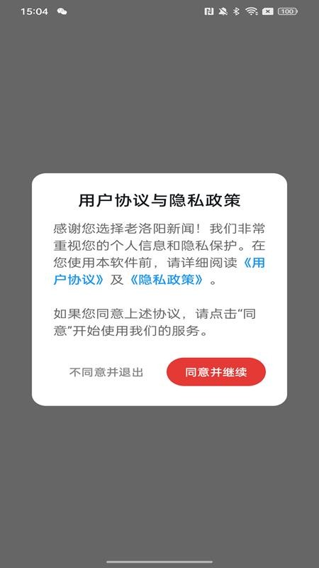 洛阳网长辈版最新版