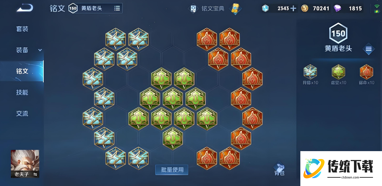 王者荣耀最强出装的老夫子怎么出