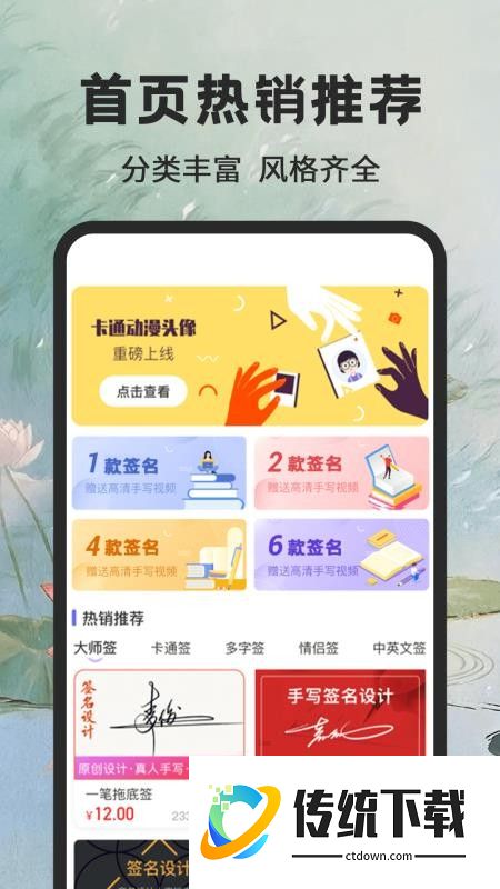 手写个性签名大师免费版