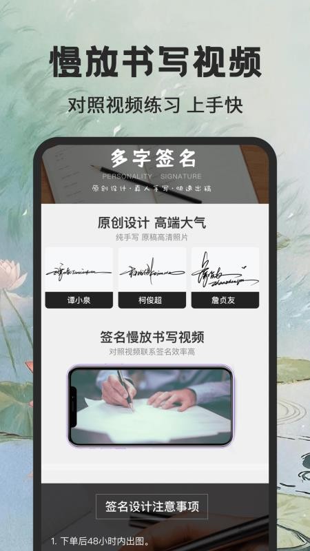 手写个性签名大师免费版