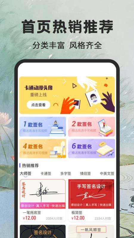 手写个性签名大师免费版