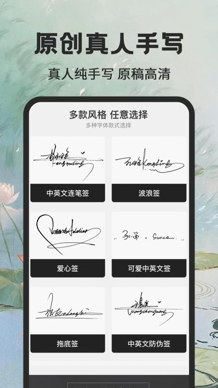 手写个性签名大师免费版