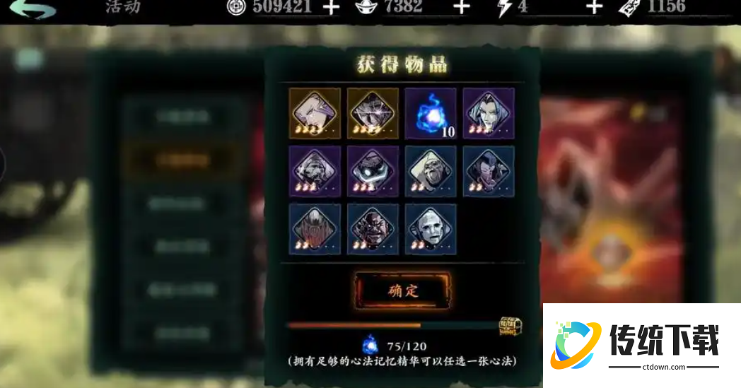 影之刃三心法用什么升华