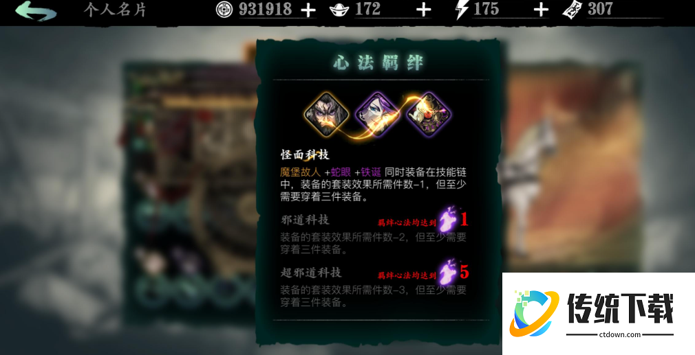 影之刃三心法用什么升华