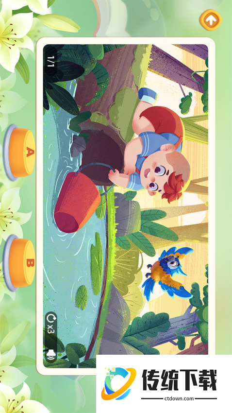 LILY故事会官方版