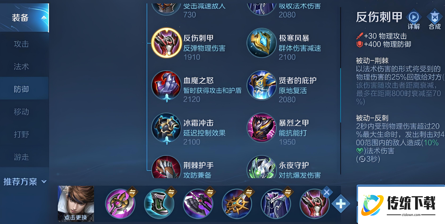 王者荣耀赵云怎么出装