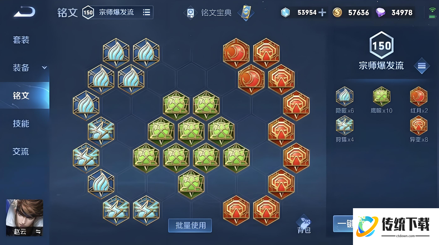 王者荣耀赵云怎么出装