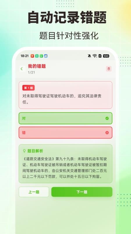 减分刷题宝典手机版