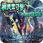 口袋妖怪绿宝石安卓版