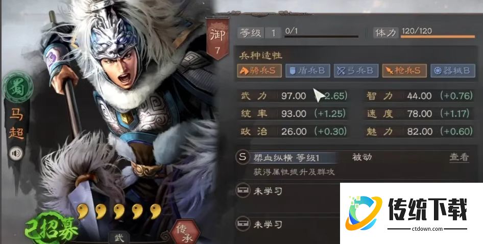 三国志战略版里张飞配什么兵书