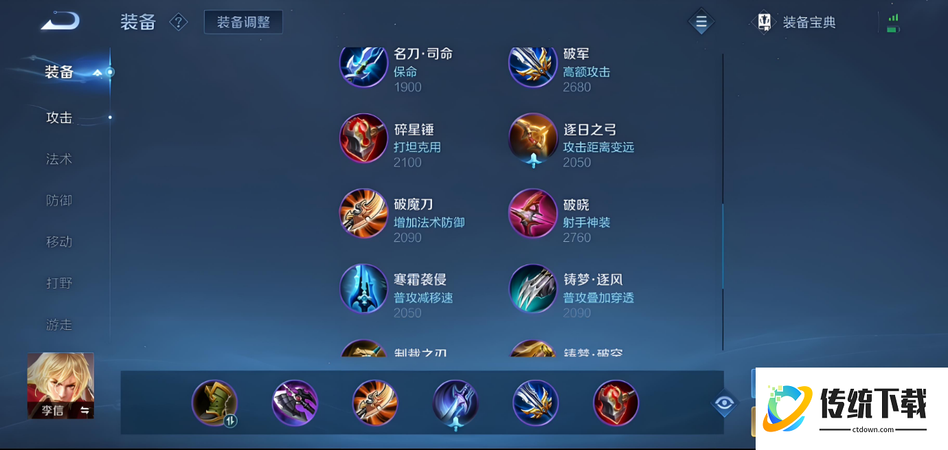 王者荣耀暗信怎样出装才能平a更快