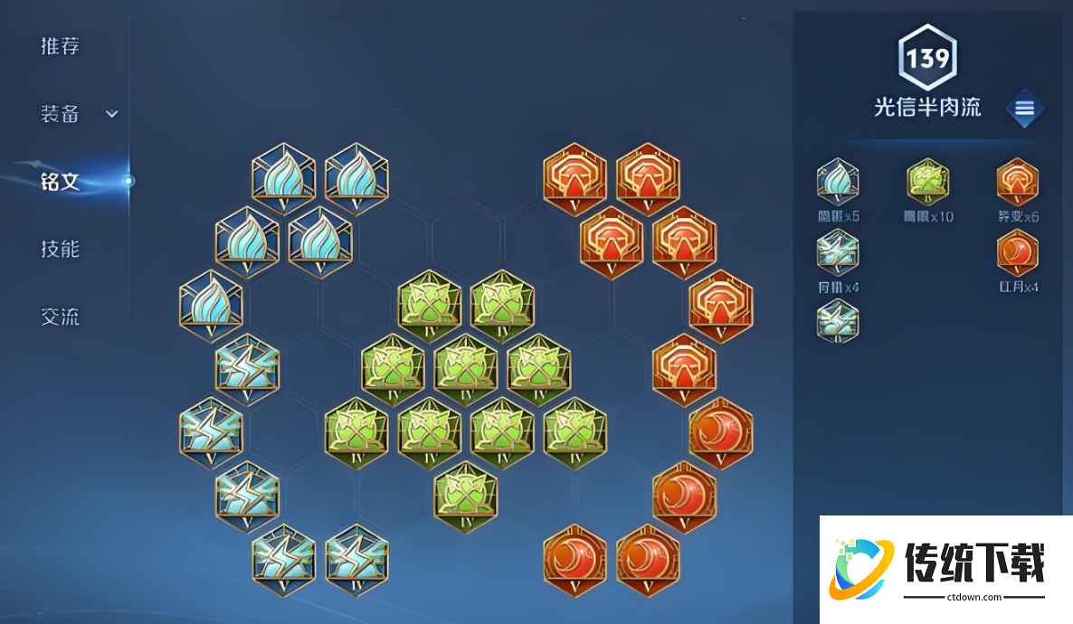 王者荣耀暗信怎样出装才能平a更快