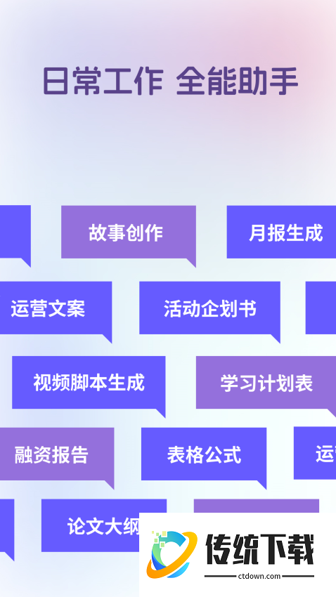 AI语音聊天最新版