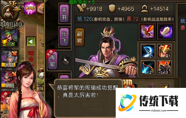 攻城掠地醒了桃源再醒什么