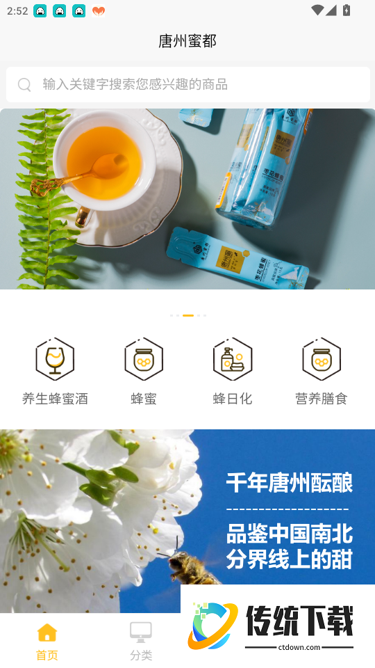 唐州蜜都官网版