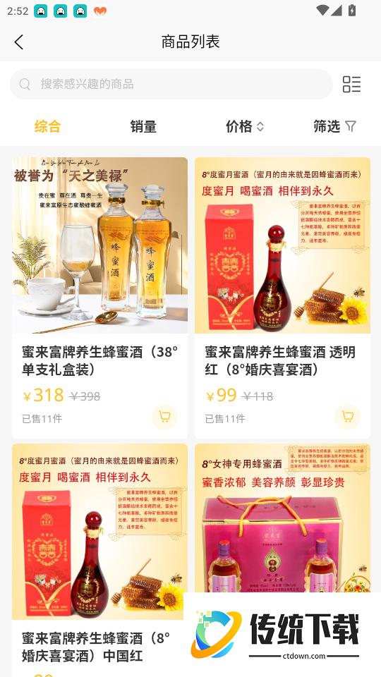 唐州蜜都官网版