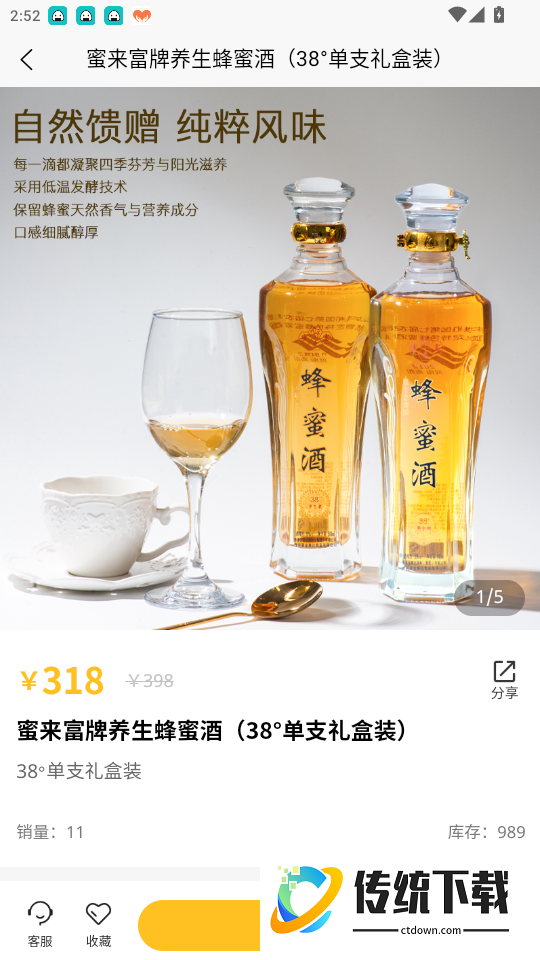 唐州蜜都官网版