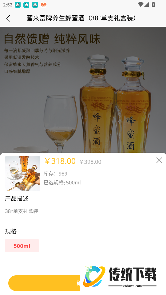 唐州蜜都官网版