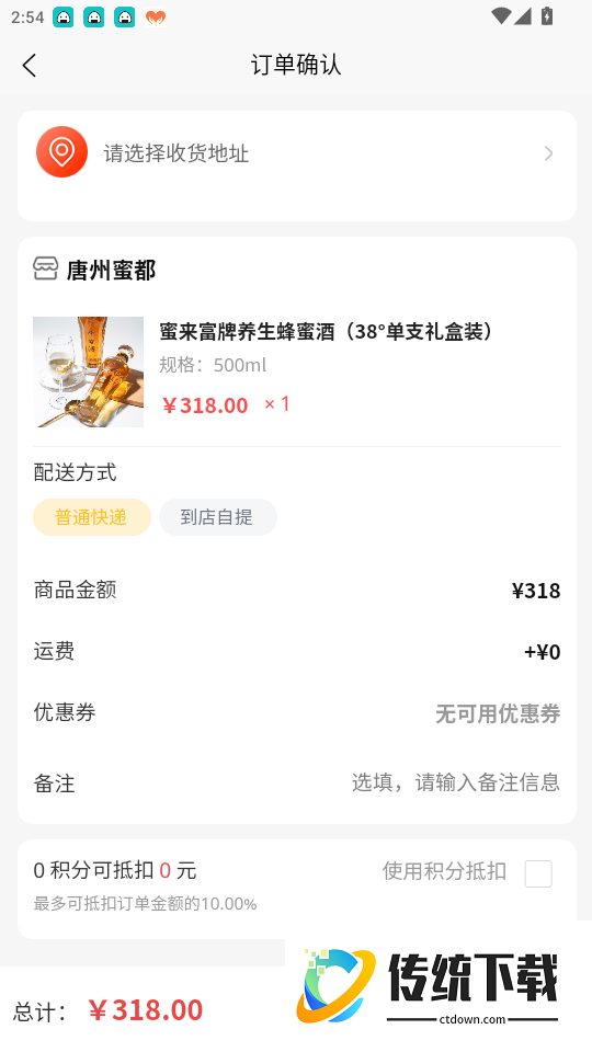 唐州蜜都官网版