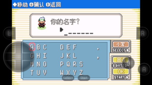 口袋妖怪绿宝石汉化版