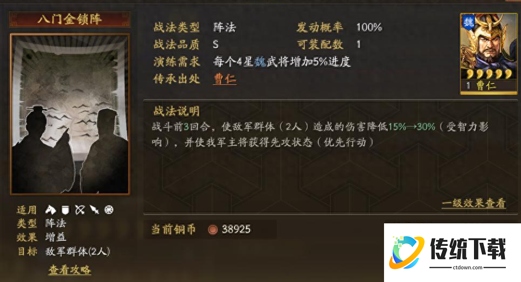 三国志战略版传承有什么用