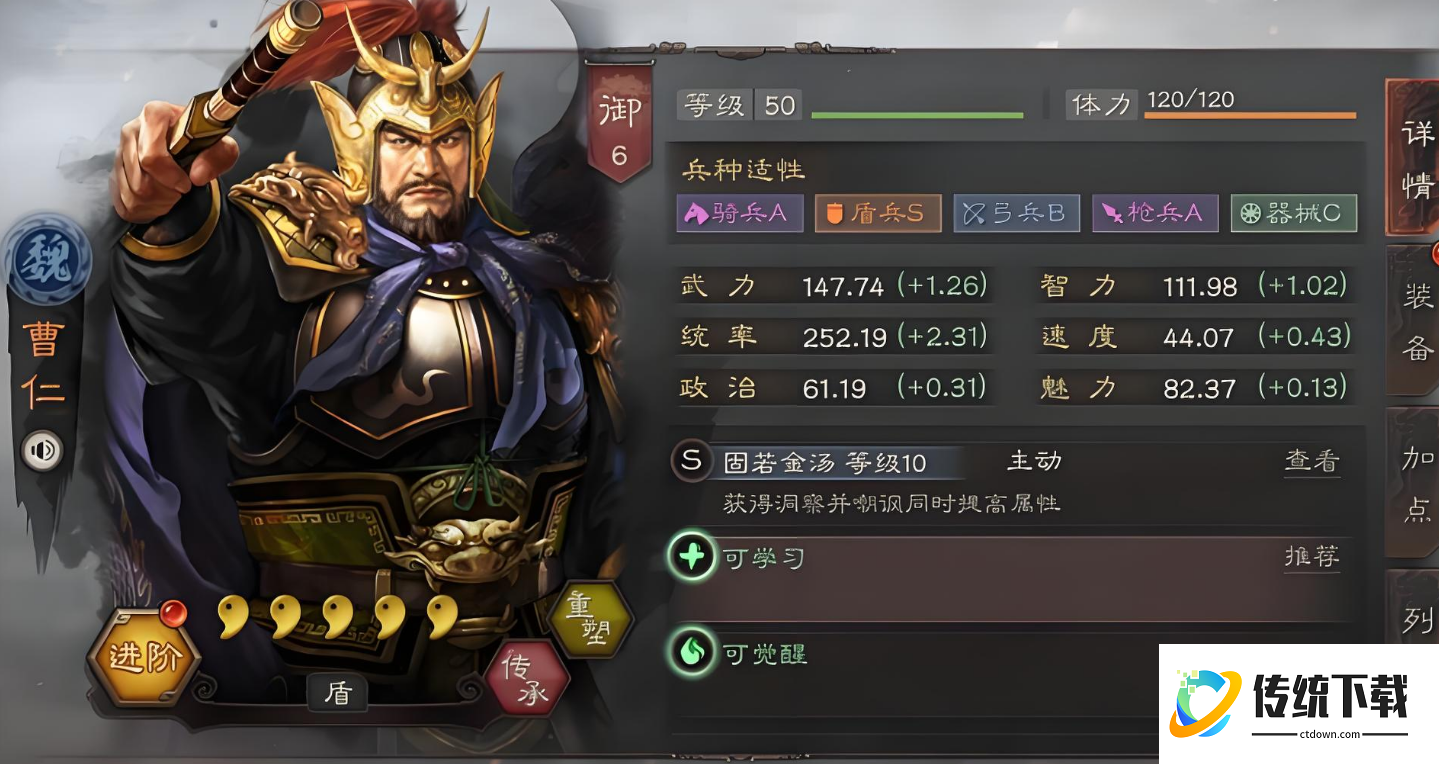 三国志战略版传承有什么用