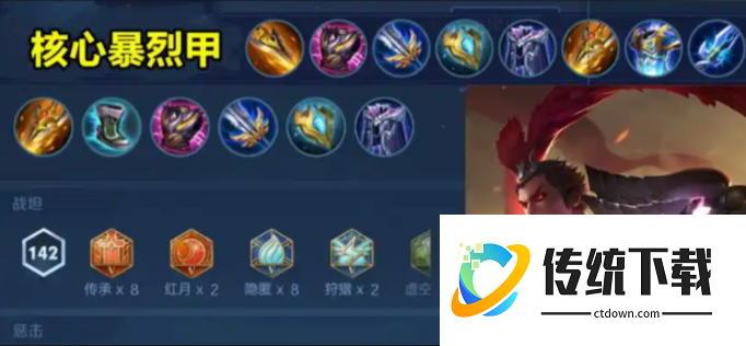 王者荣耀吕布怎么搭配出装和铭文 王者荣耀吕布怎么搭配出装和铭文