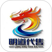 明道代售免费版app