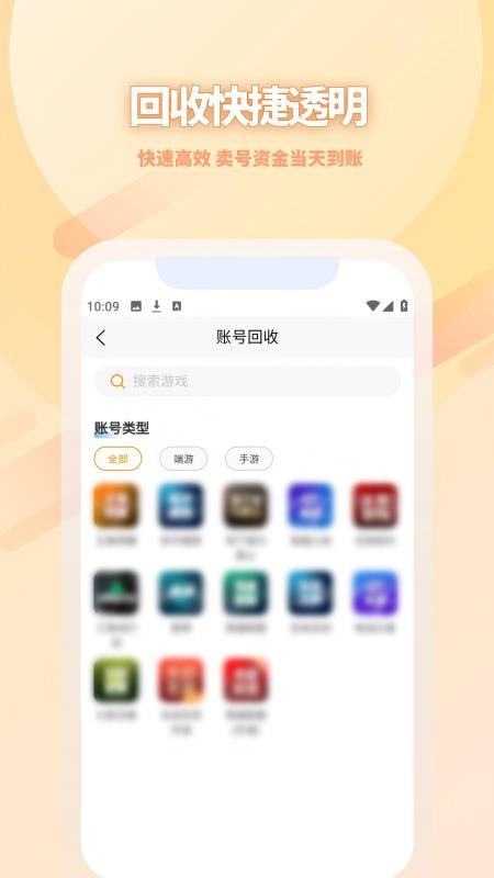 明道代售免费版app