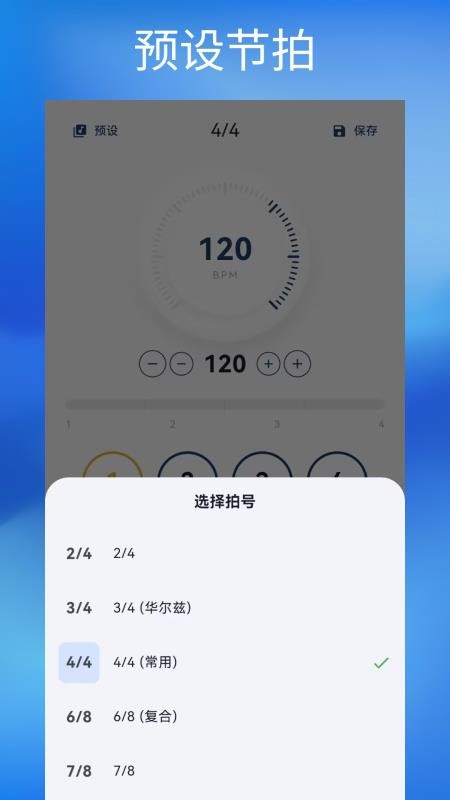 钢琴节拍器Studio免费版