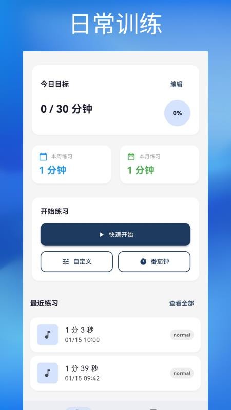 钢琴节拍器Studio免费版
