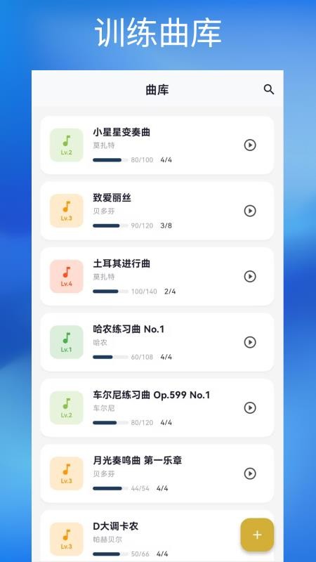 钢琴节拍器Studio免费版