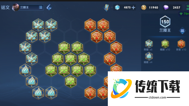 王者荣耀兰陵王怎么出装