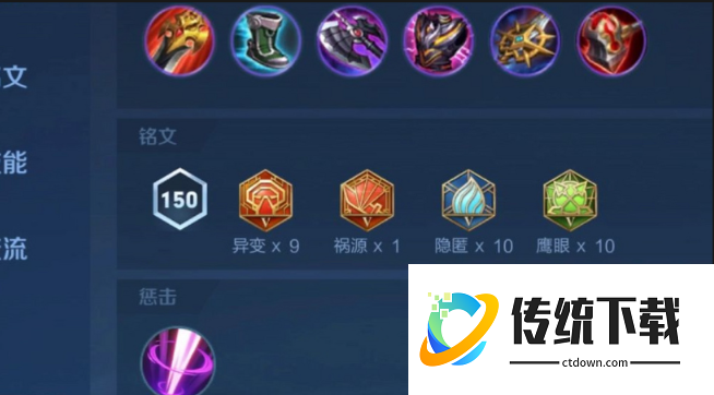 王者荣耀兰陵王怎么出装