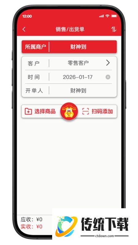 财神到最新版app