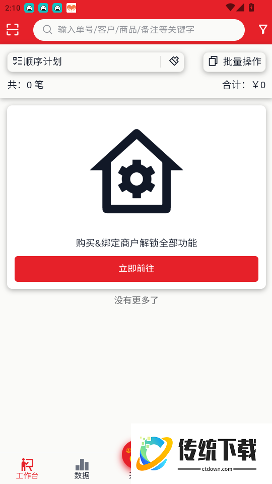财神到最新版app