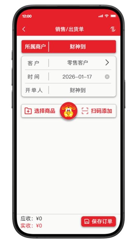 财神到最新版app