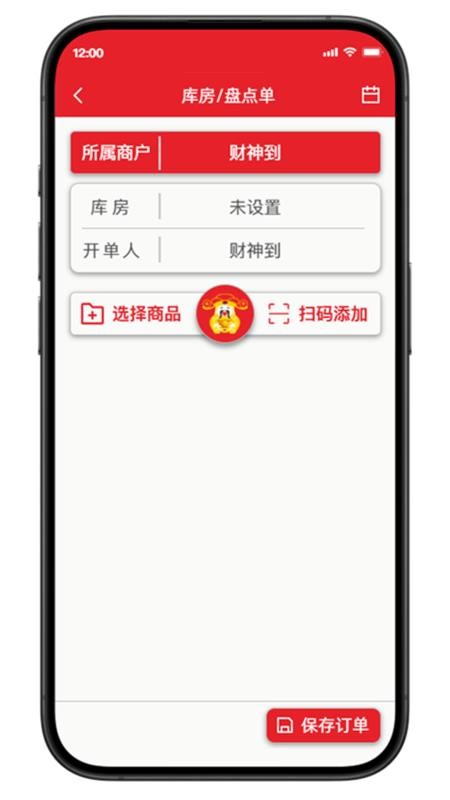 财神到最新版app