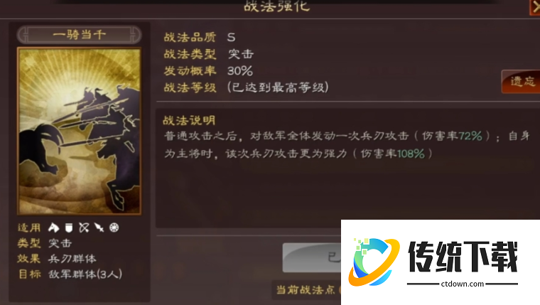 三国志战略版三个武将如何搭配