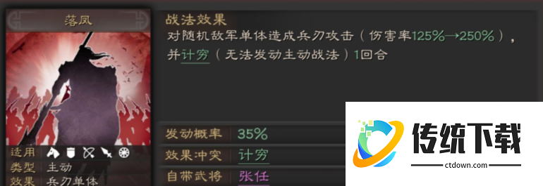 三国志战略版三个武将如何搭配 三国志战略版三个武将如何搭配