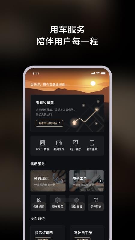 NEXT ERA重卡手机版