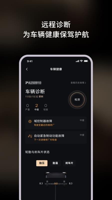 NEXT ERA重卡手机版