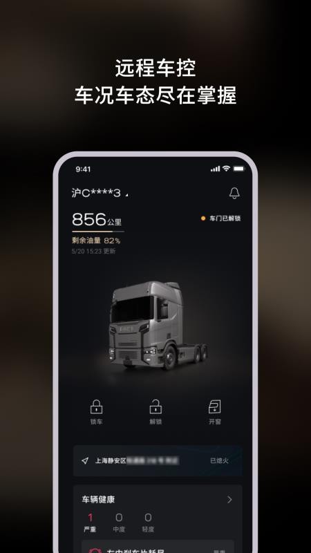 NEXT ERA重卡手机版