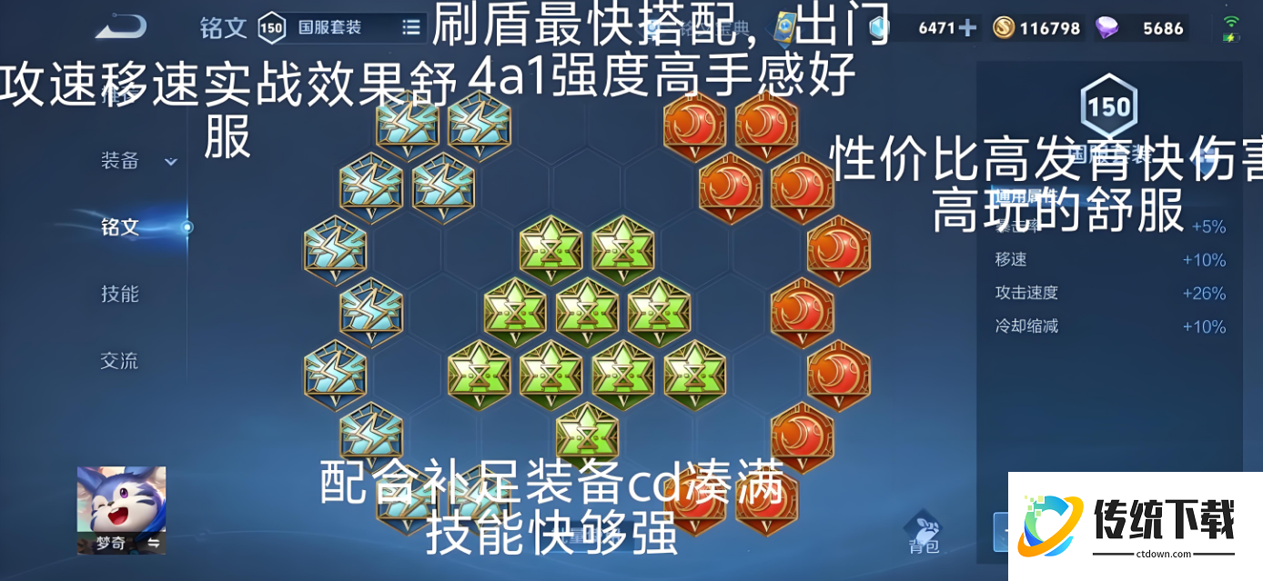 王者荣耀梦奇出装有哪些推荐 王者荣耀梦奇出装有哪些推荐