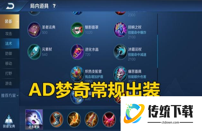 王者荣耀梦奇出什么装