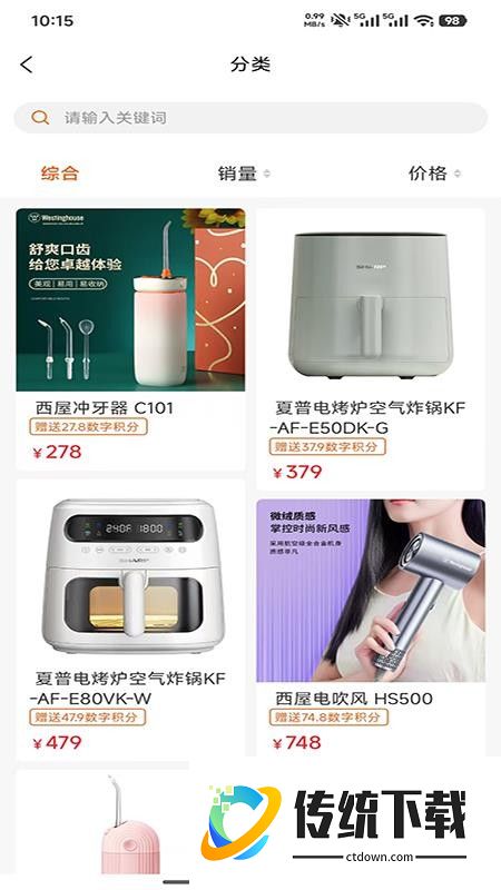 汇联云购最新版